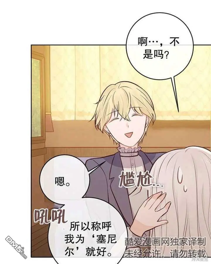 第11话 第10页