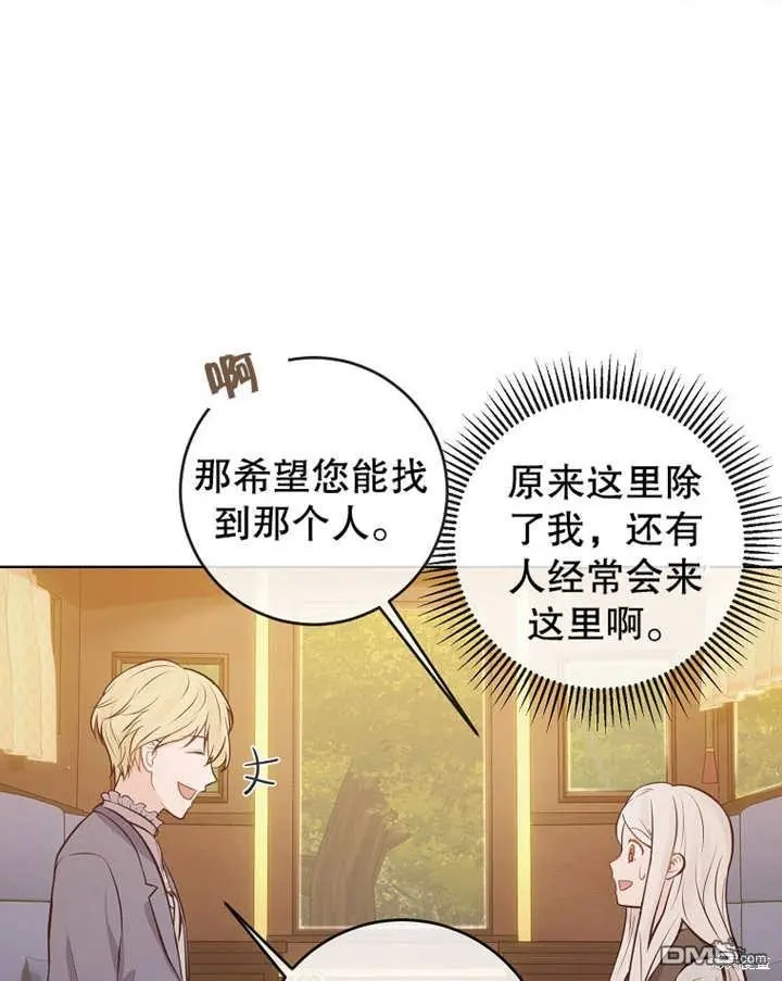 第11话 第16页
