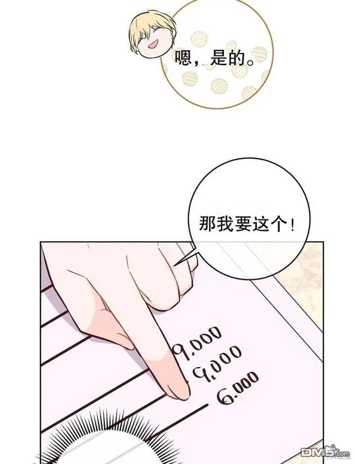 第11话 第38页