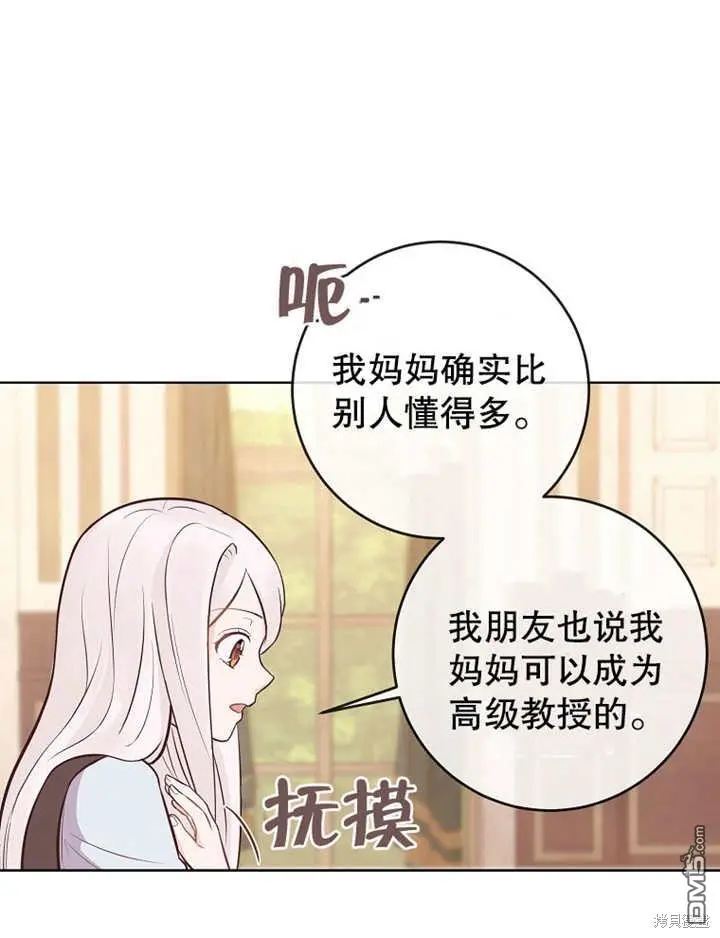 第11话 第45页