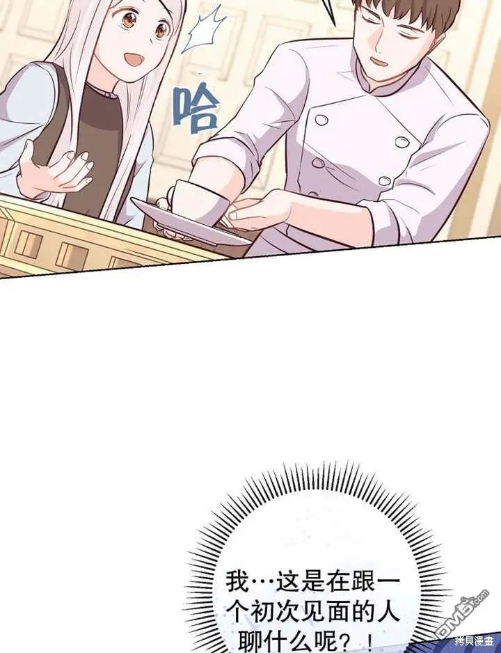 第11话 第50页