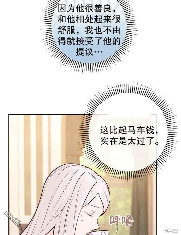 第11话 第54页