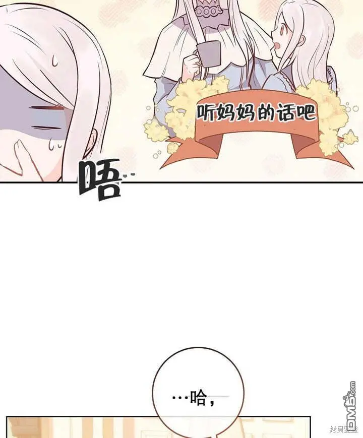 第11话 第61页