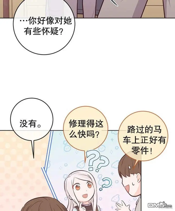 第11话 第81页