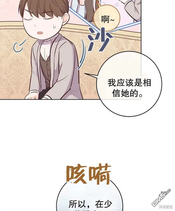 第11话 第82页