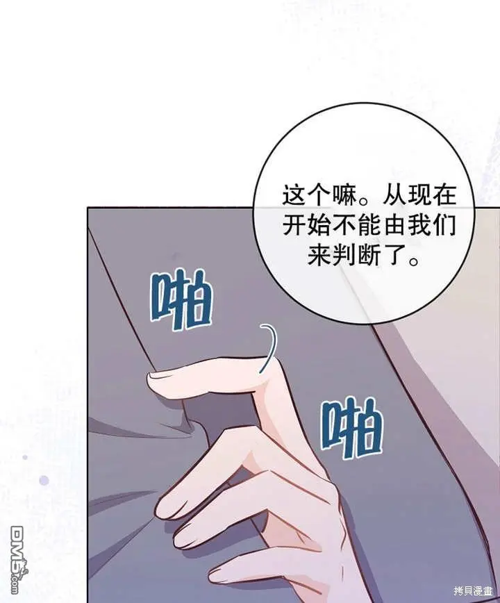 第11话 第86页