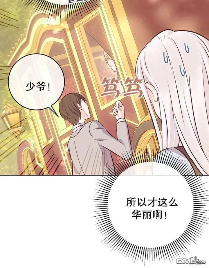 第10话 第74页