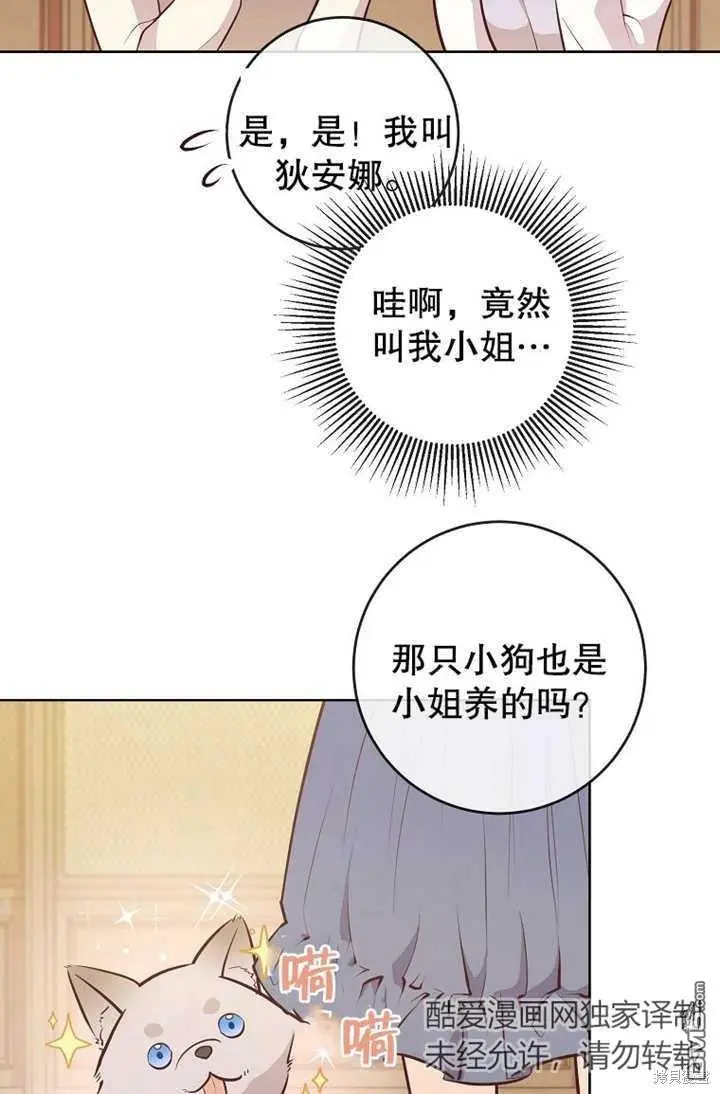第09话 第7页