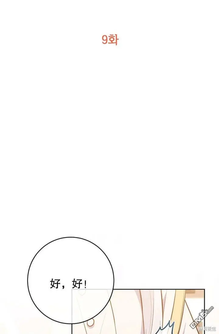 第09话 第16页