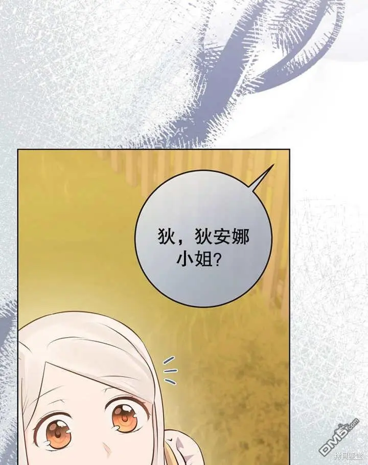 第09话 第75页