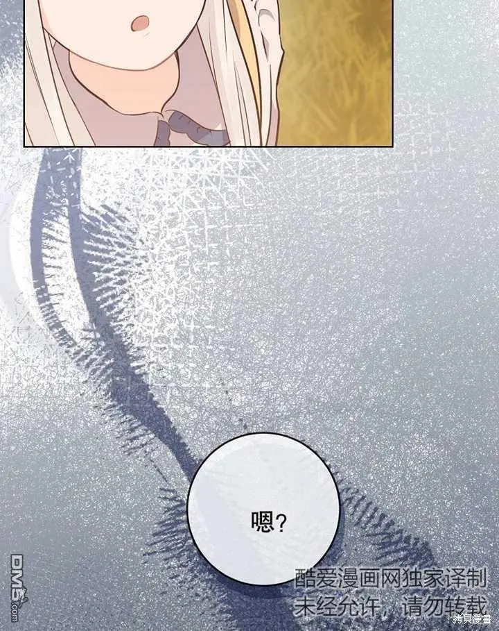 第09话 第76页