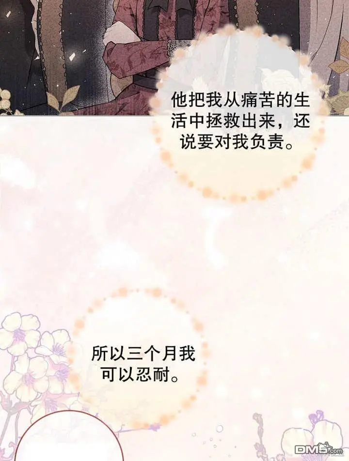 第08话 第11页