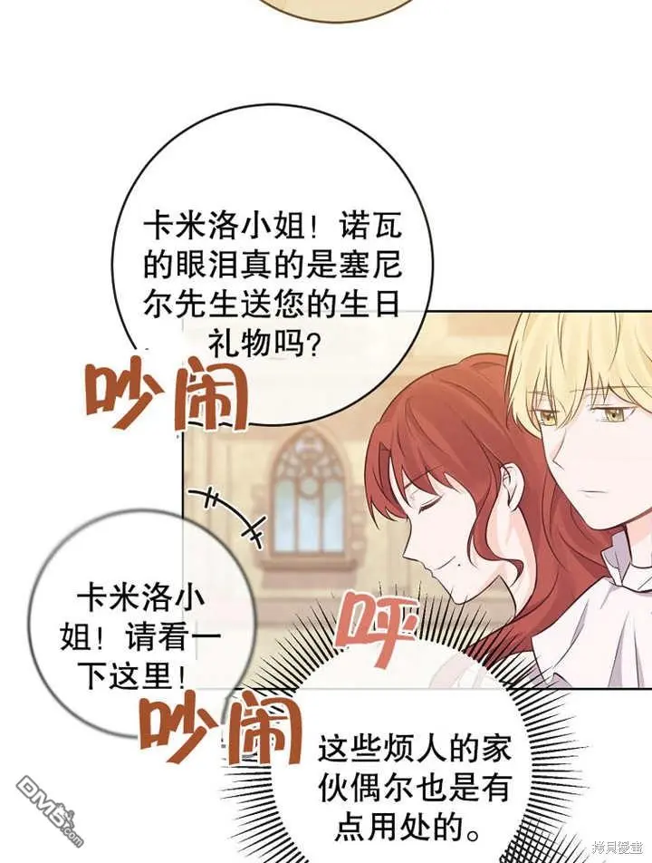 第08话 第42页