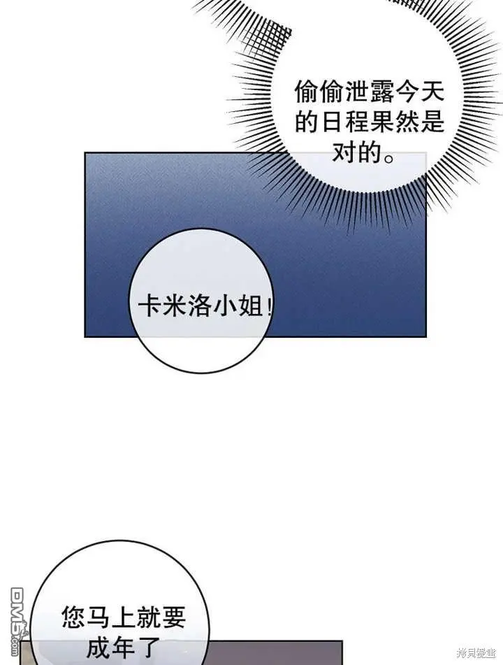 第08话 第43页
