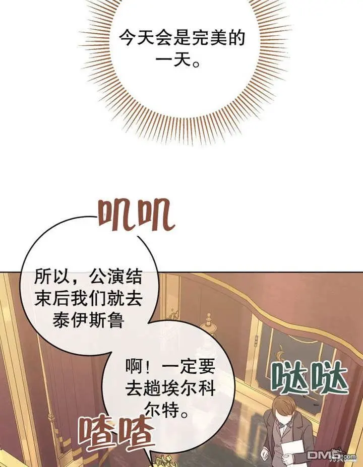 第08话 第74页