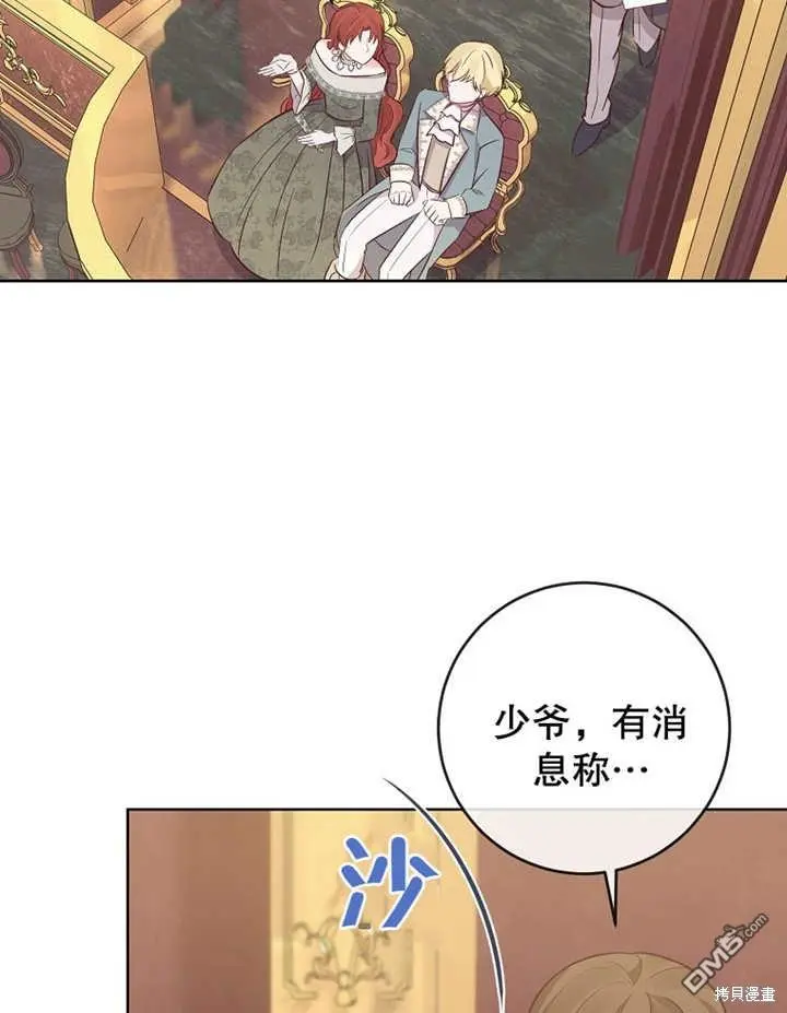 第08话 第75页