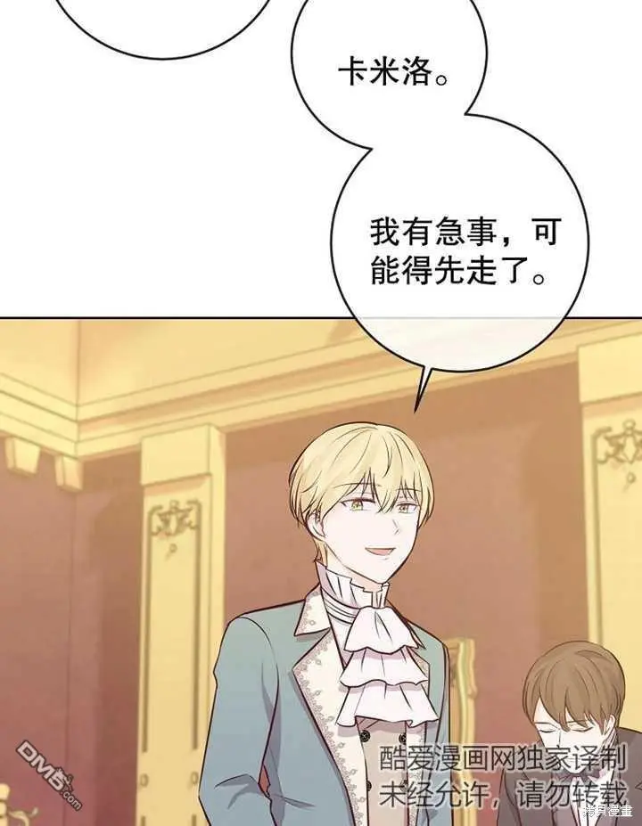 第08话 第80页