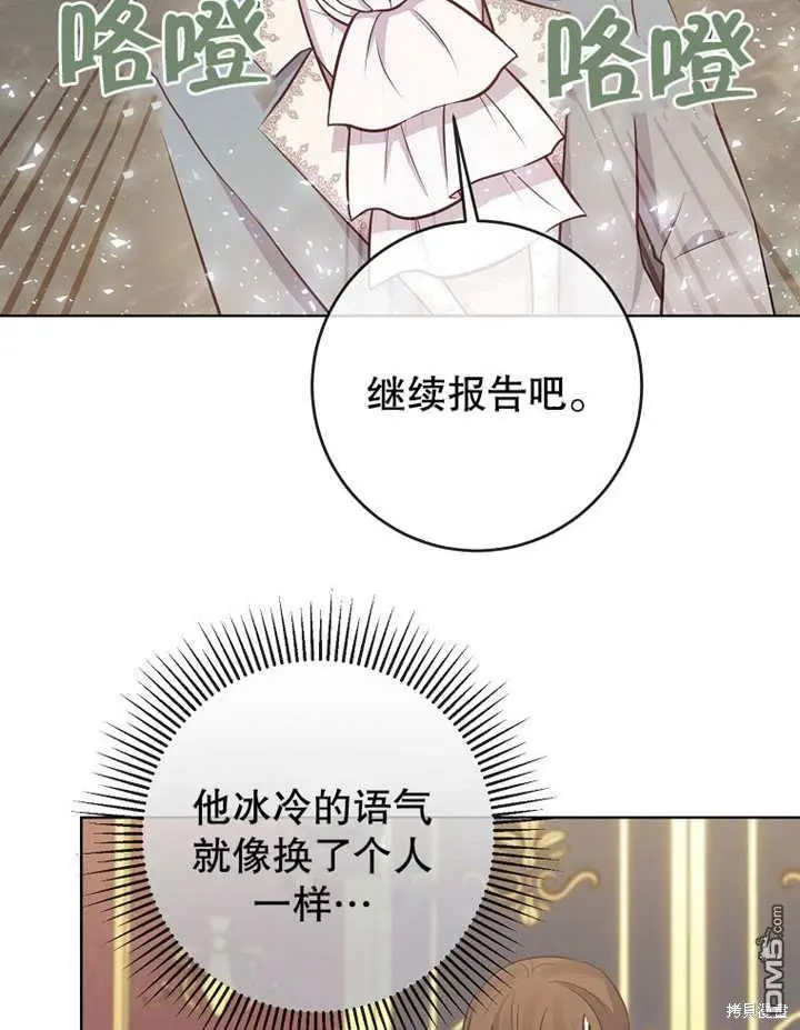 第08话 第86页