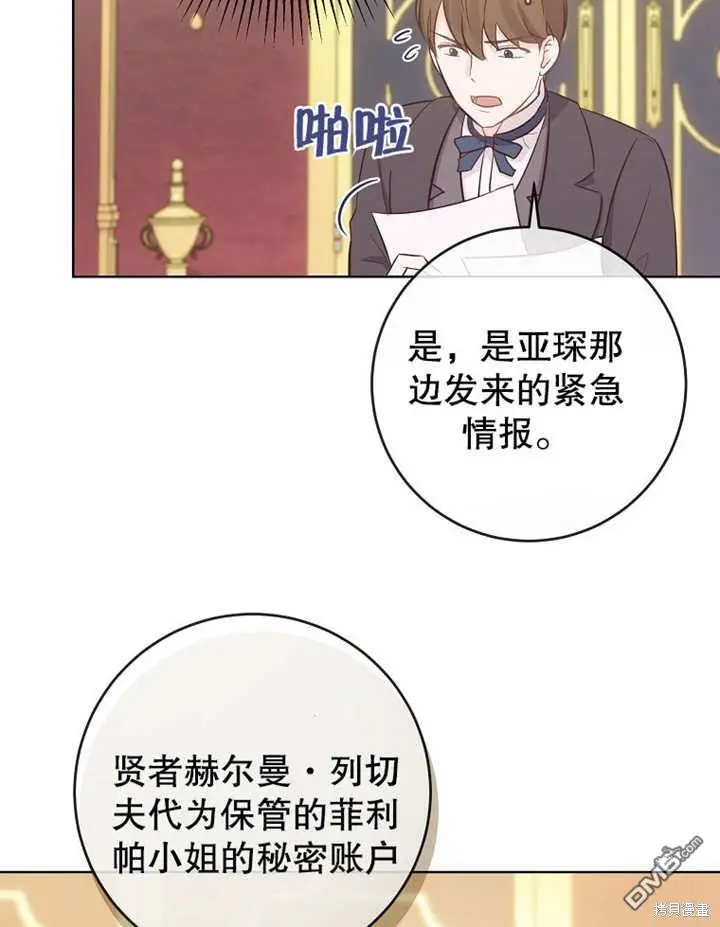 第08话 第87页