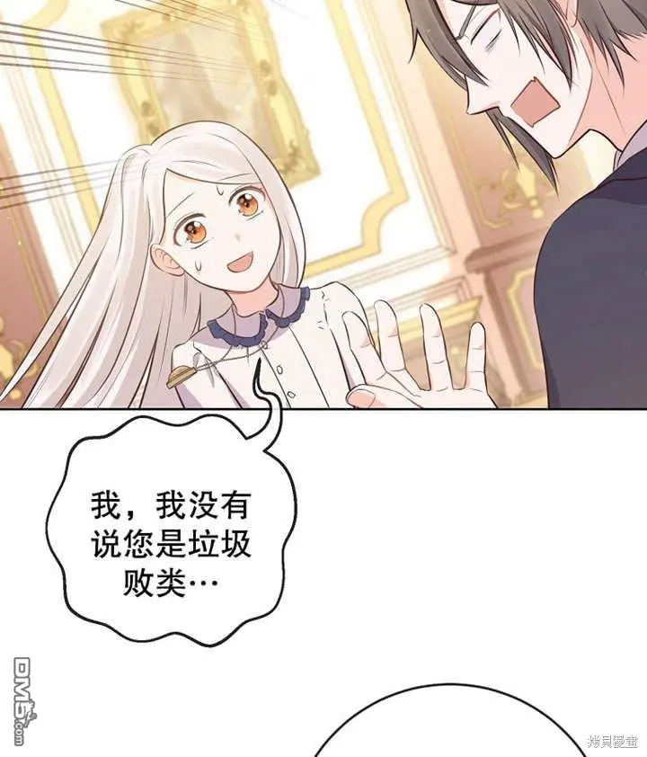 第07话 第6页