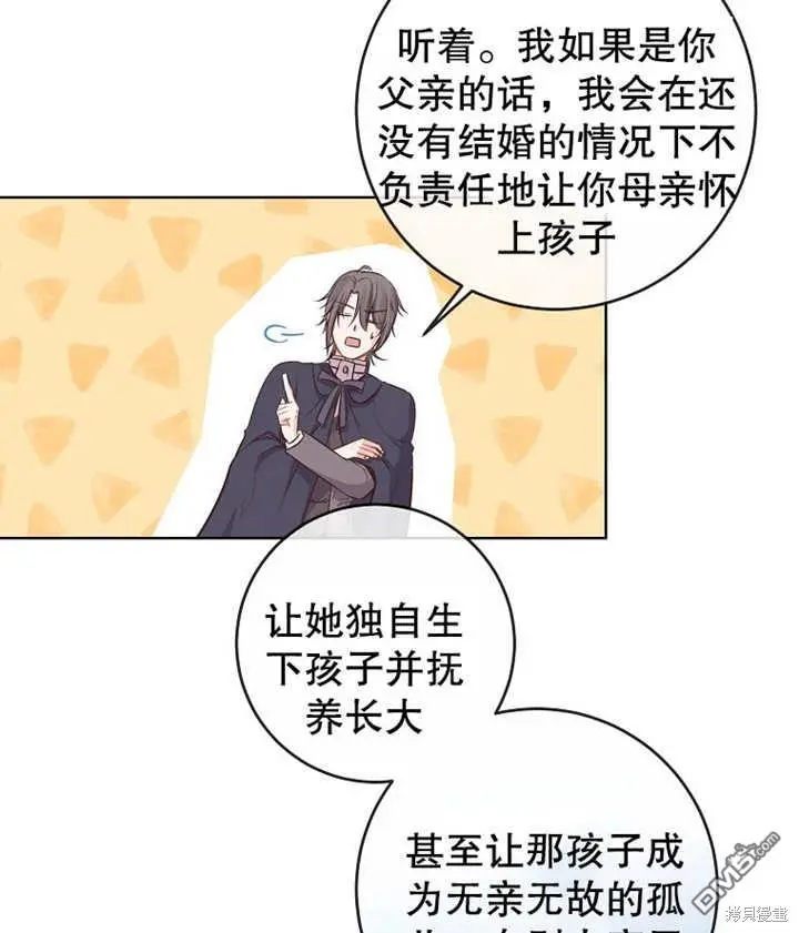 第07话 第7页