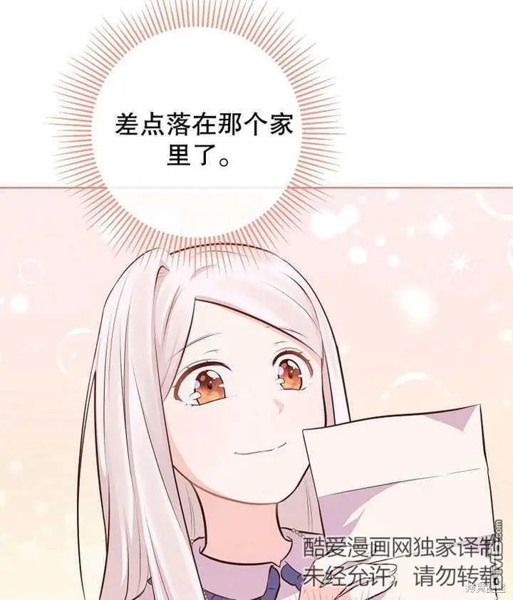 第07话 第71页