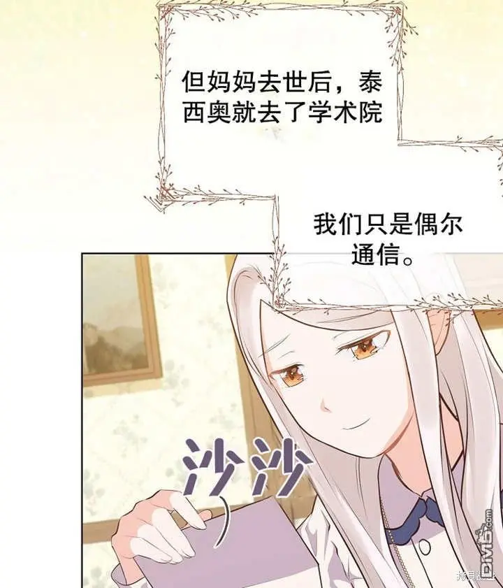 第07话 第76页
