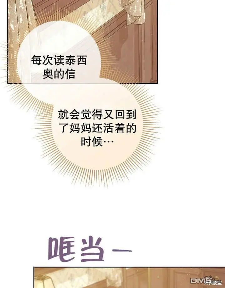 第07话 第87页