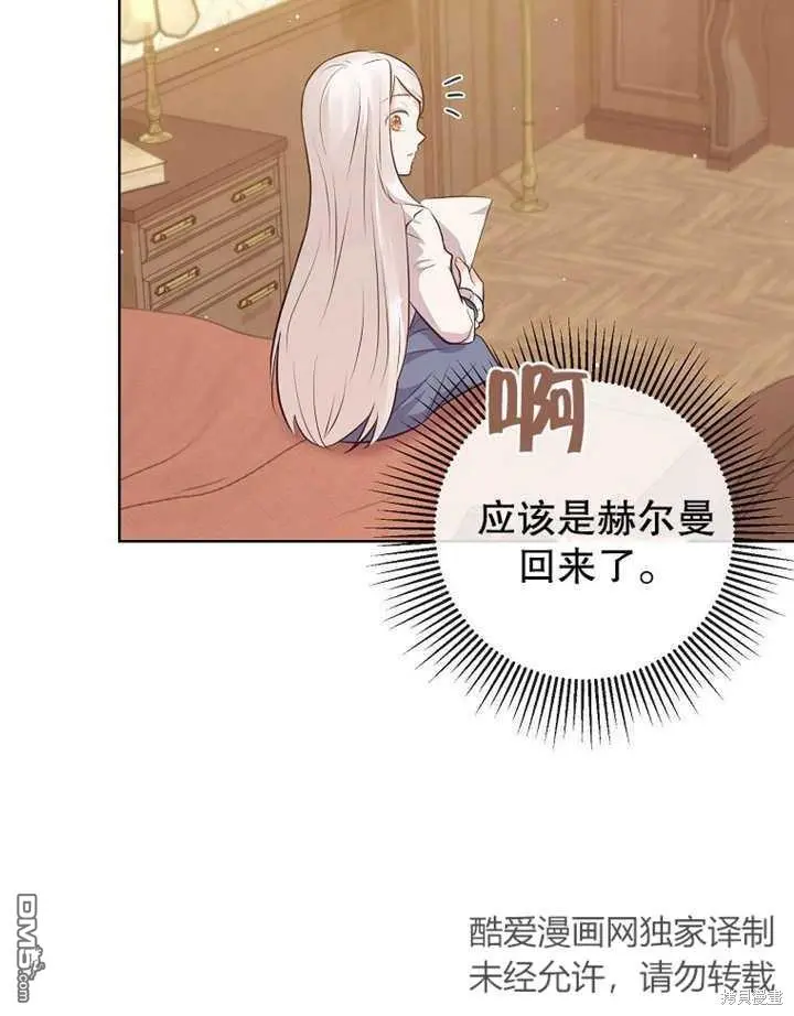 第07话 第88页