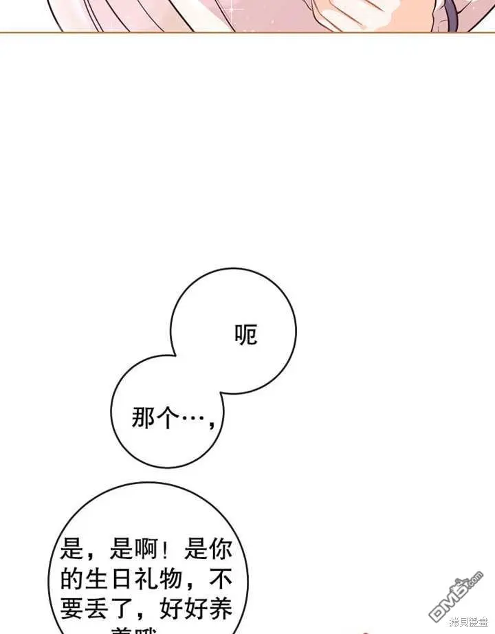 第07话 第96页
