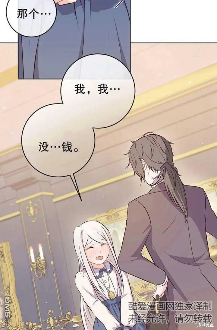 第06话 第42页
