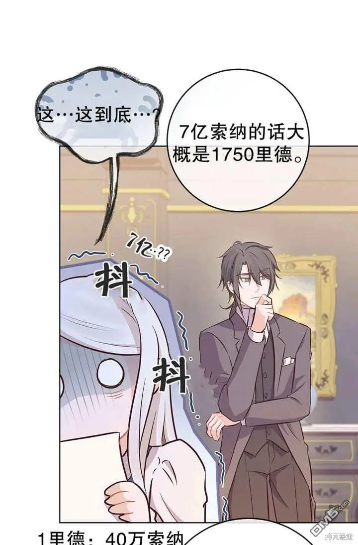 第06话 第53页