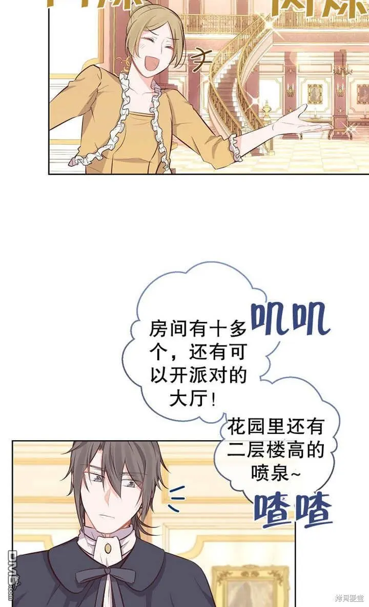 第06话 第68页