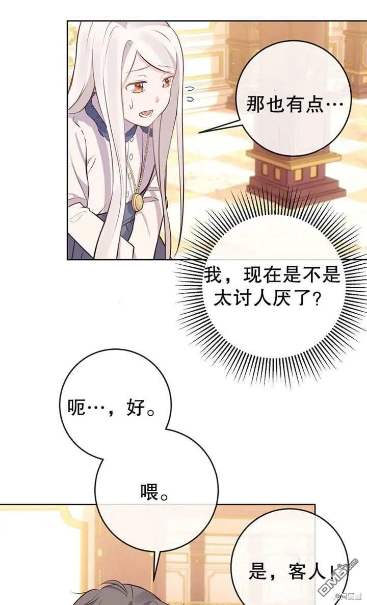 第06话 第71页