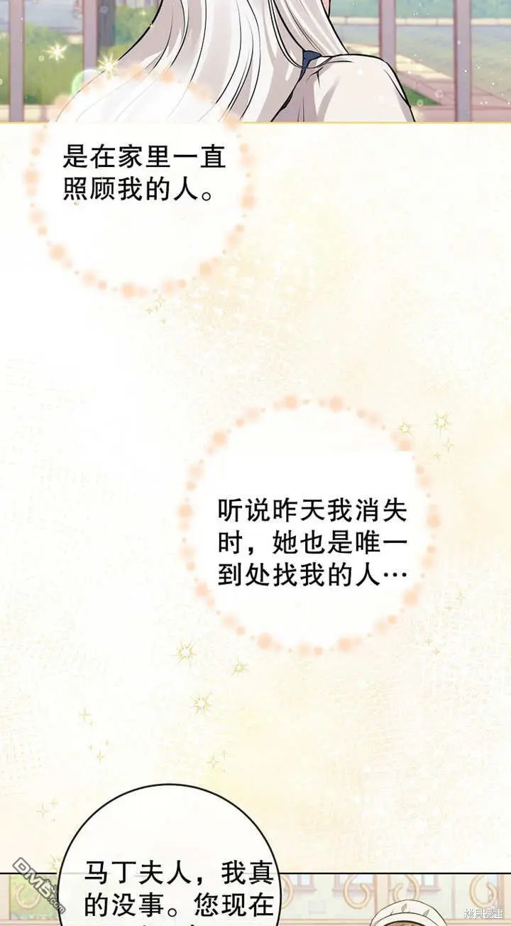 第05话 第4页