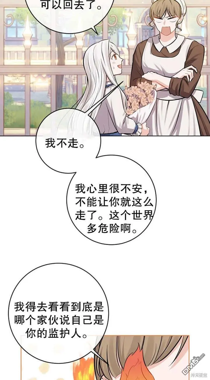 第05话 第5页