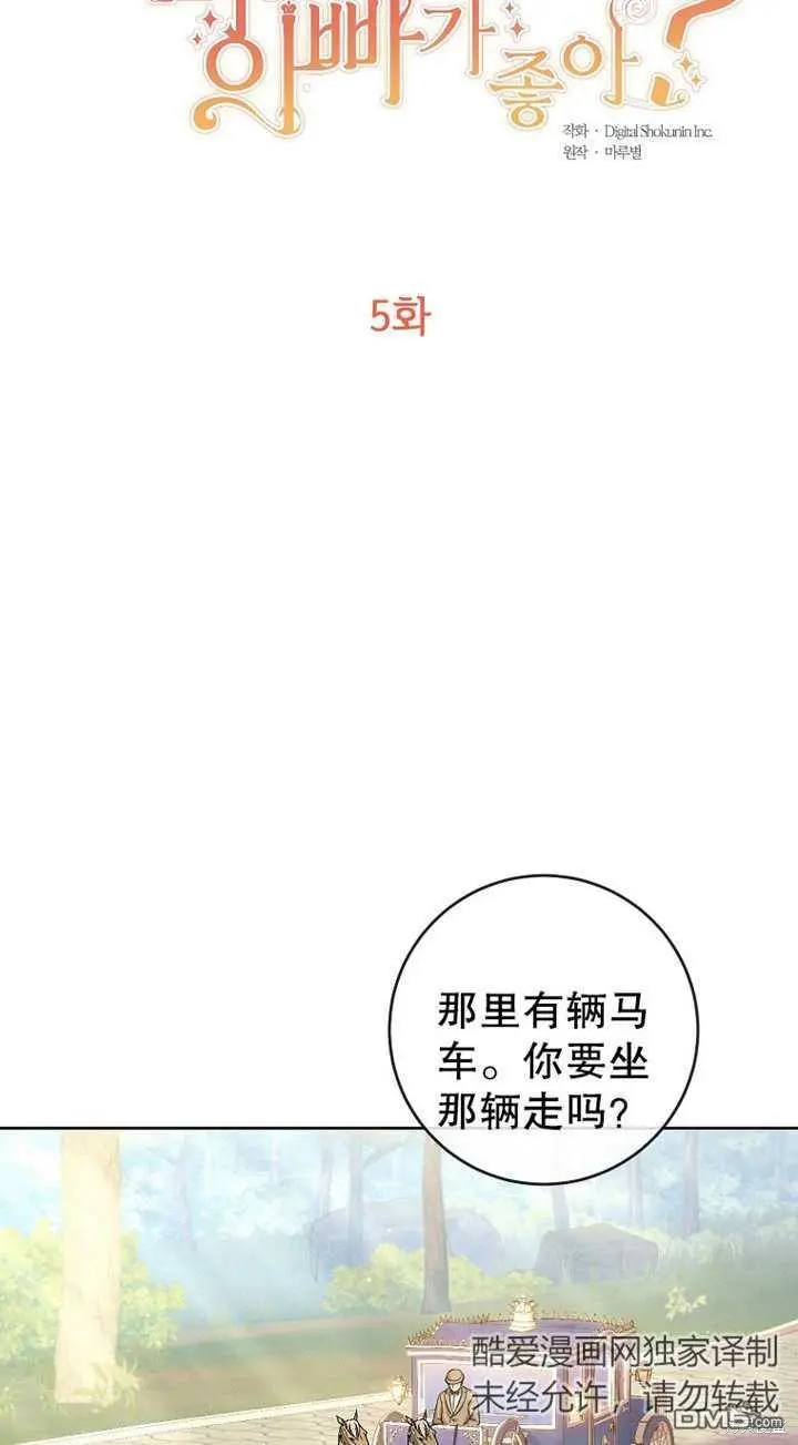 第05话 第7页