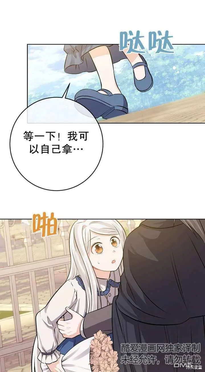 第05话 第20页