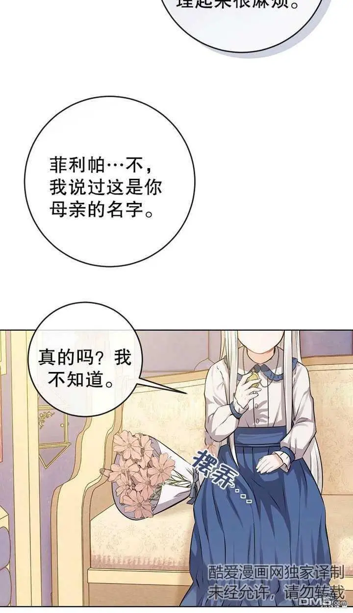 第05话 第28页