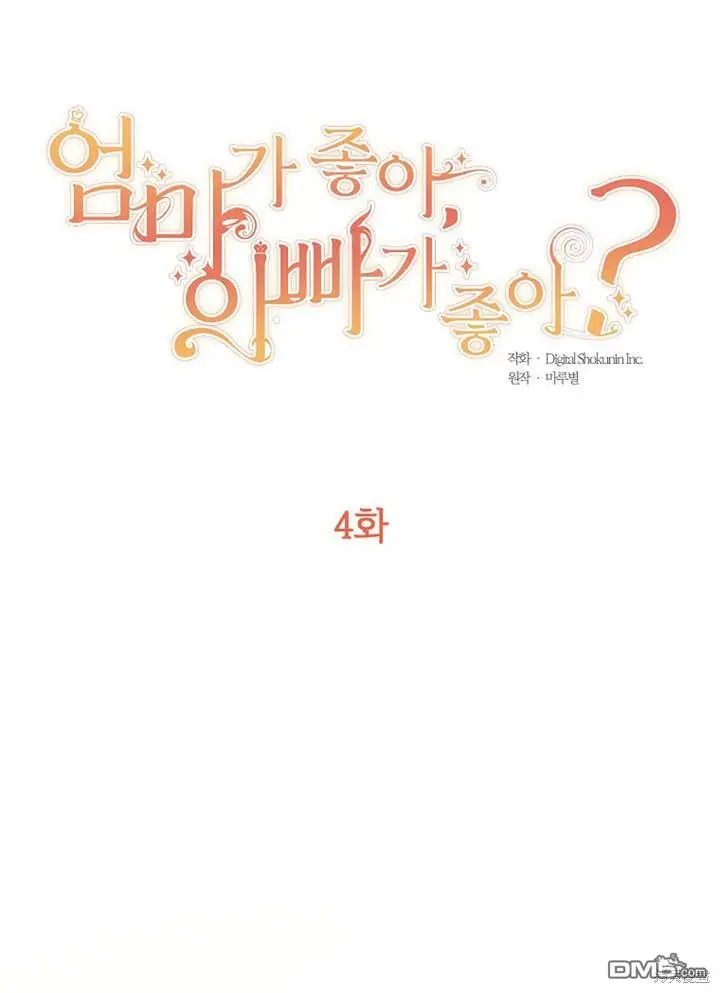 第04话 第1页