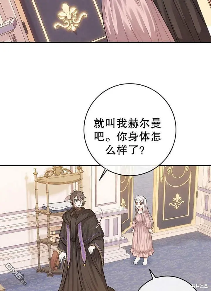 第04话 第3页