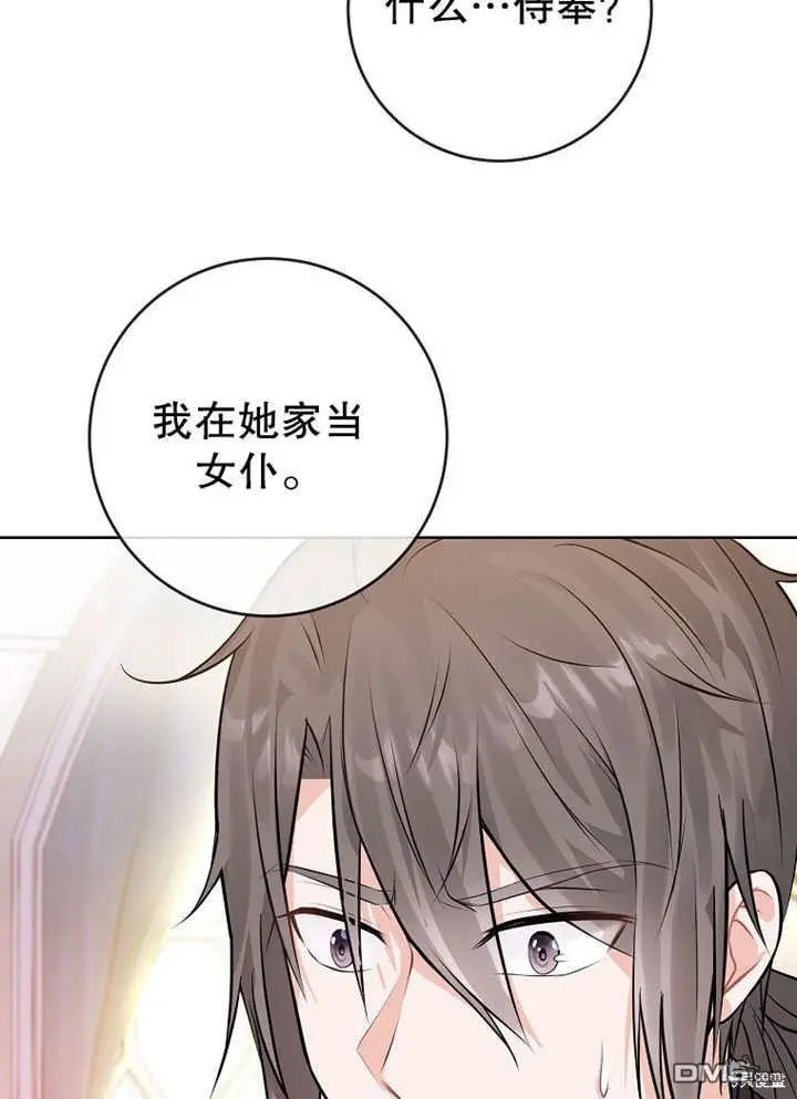第04话 第20页