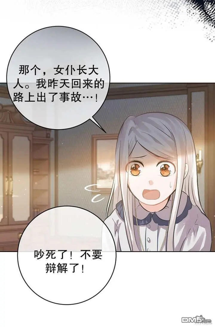 第04话 第35页