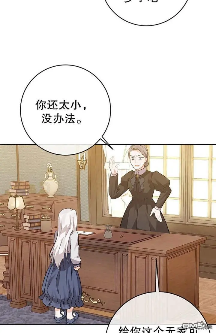 第04话 第66页