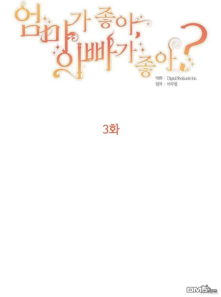第03话 第9页