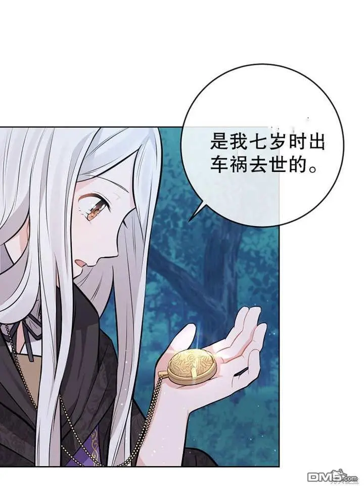 第03话 第56页