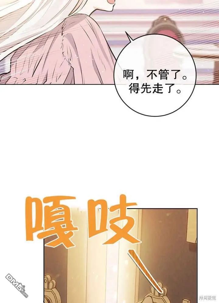 第03话 第77页