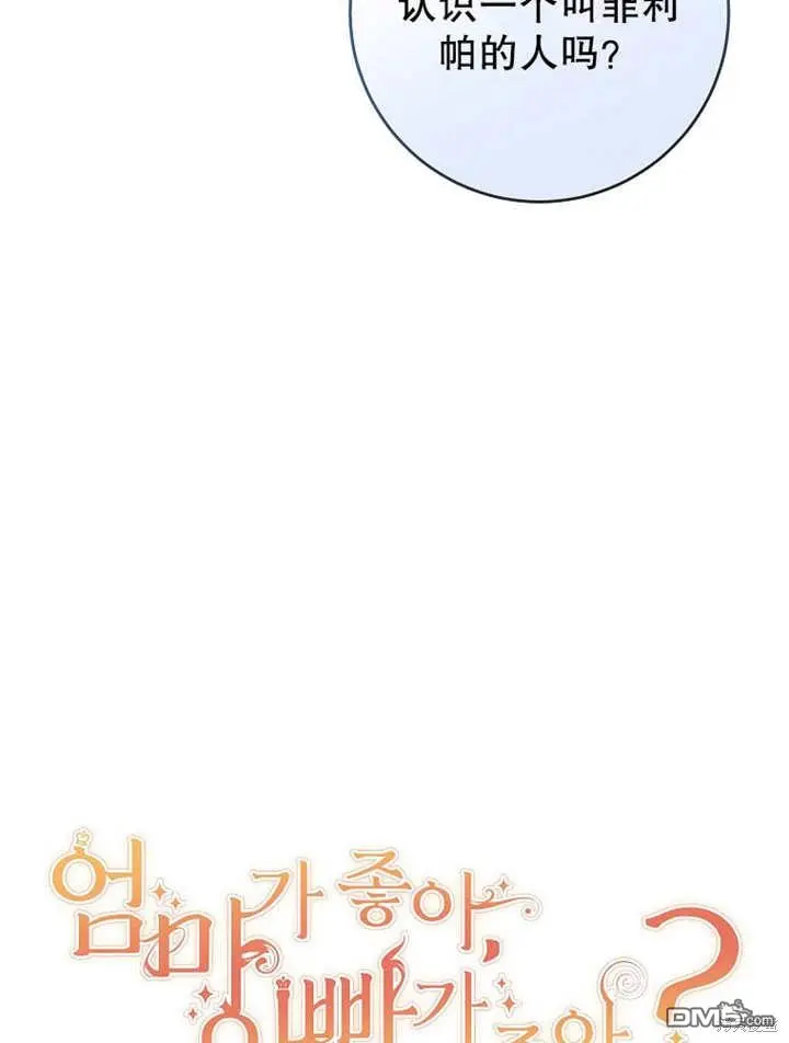 第02话 第8页