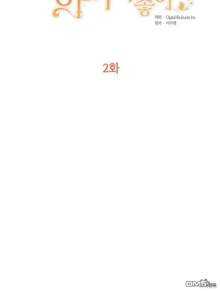 第02话 第9页