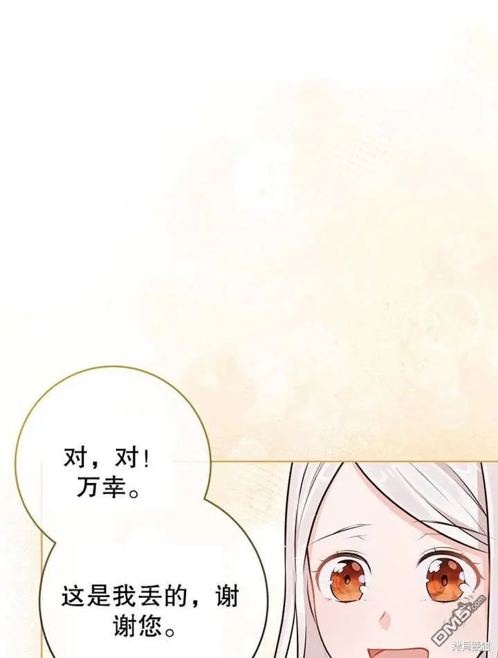 第02话 第23页